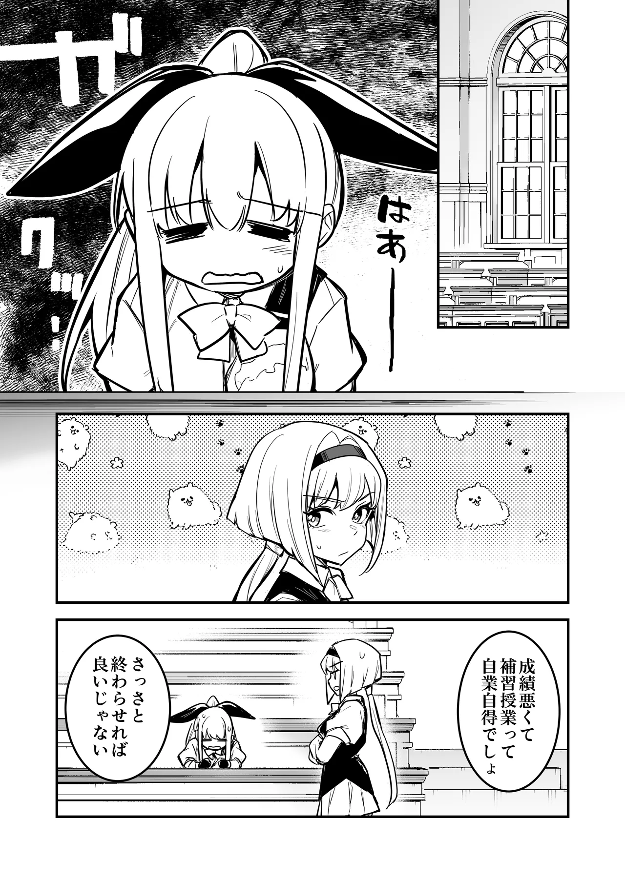 冒険者ちゃんとえっちな冒険5 - page4
