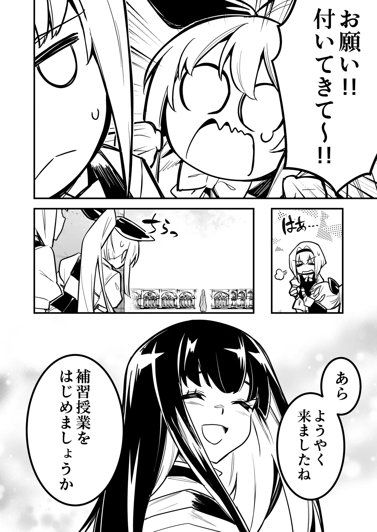 冒険者ちゃんとえっちな冒険5 - page5