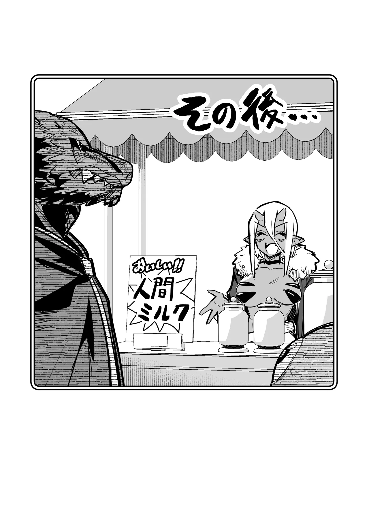 冒険者ちゃんとえっちな冒険5 - page56