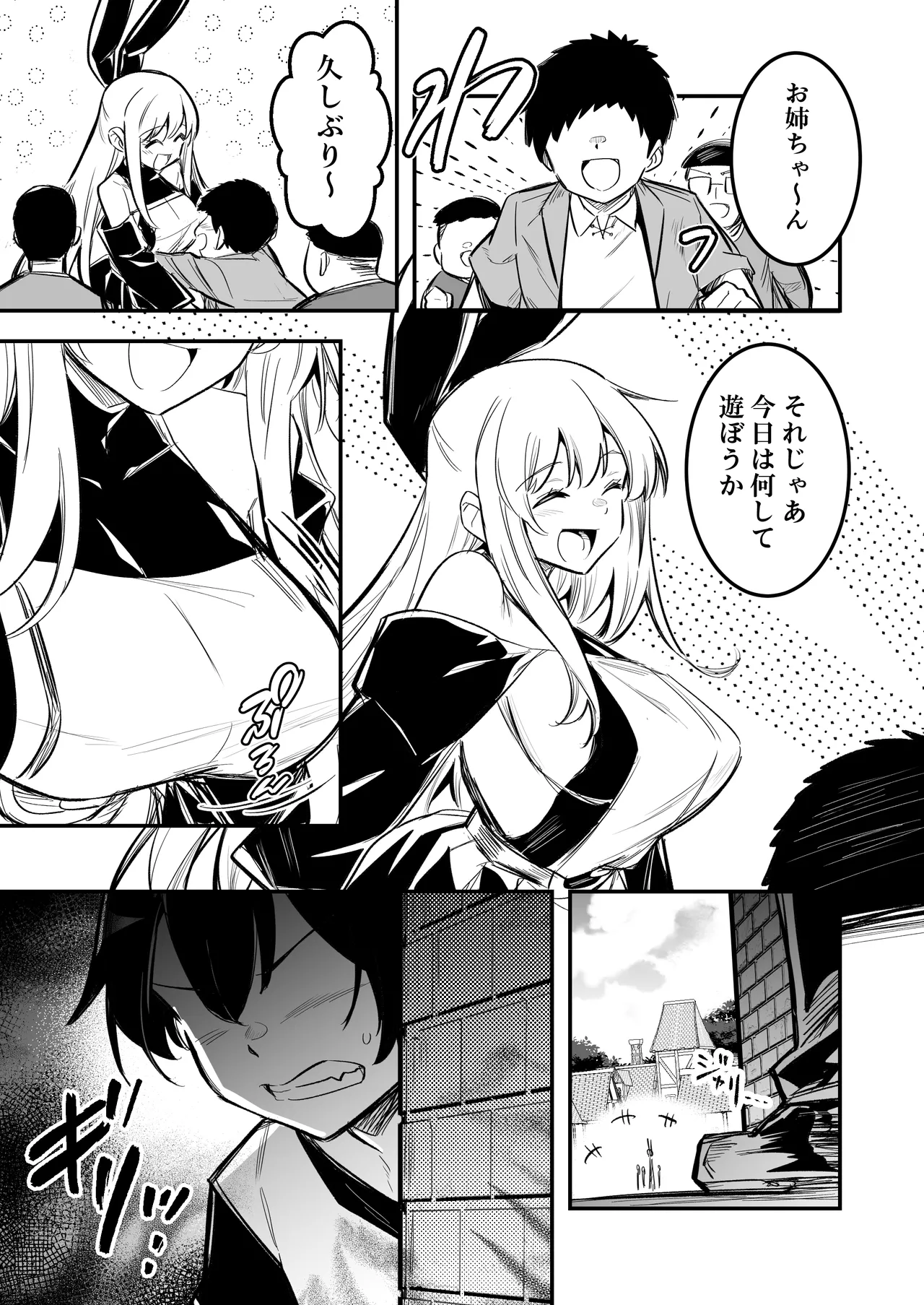 冒険者ちゃんとえっちな冒険5 - page58