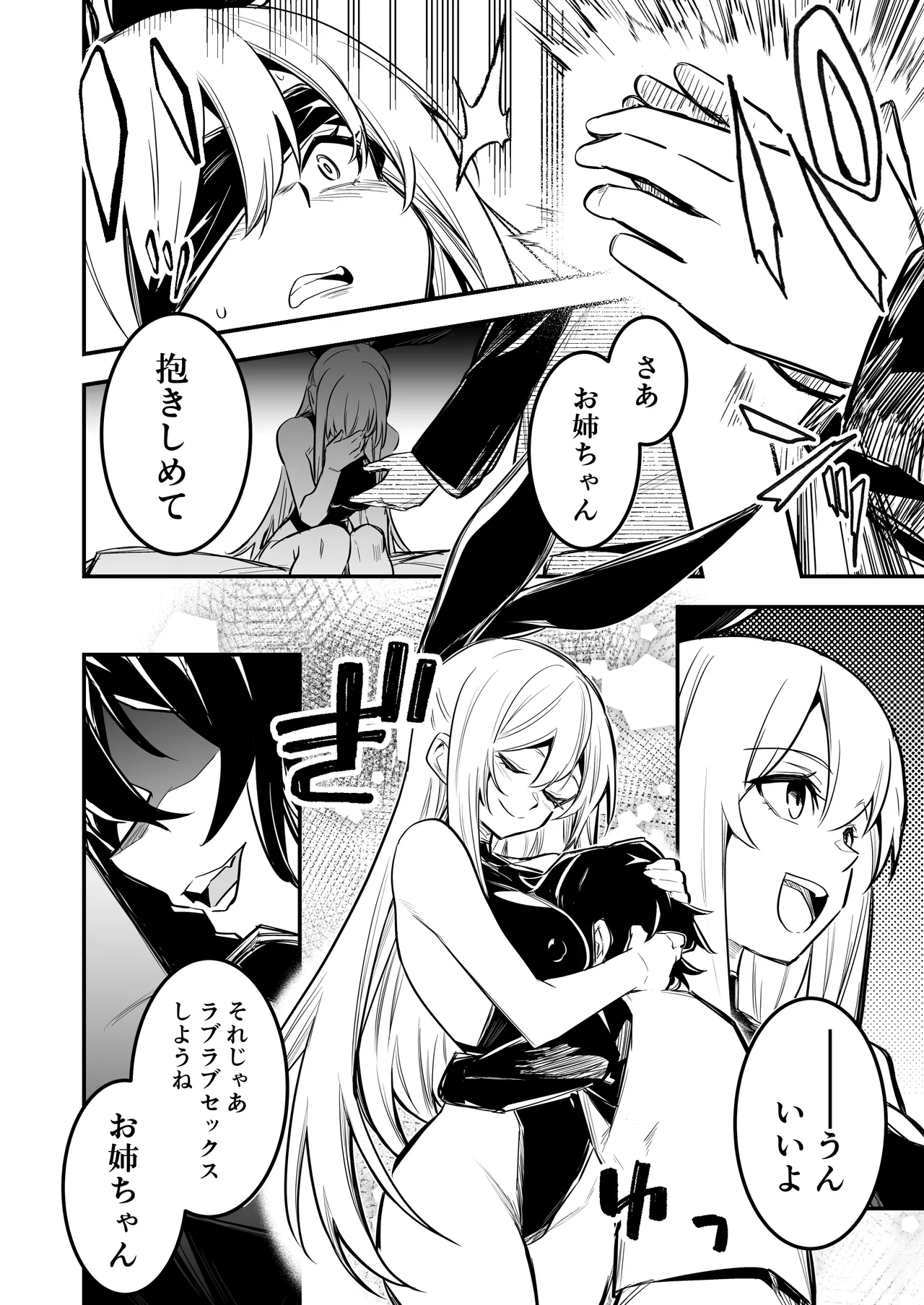 冒険者ちゃんとえっちな冒険5 - page61