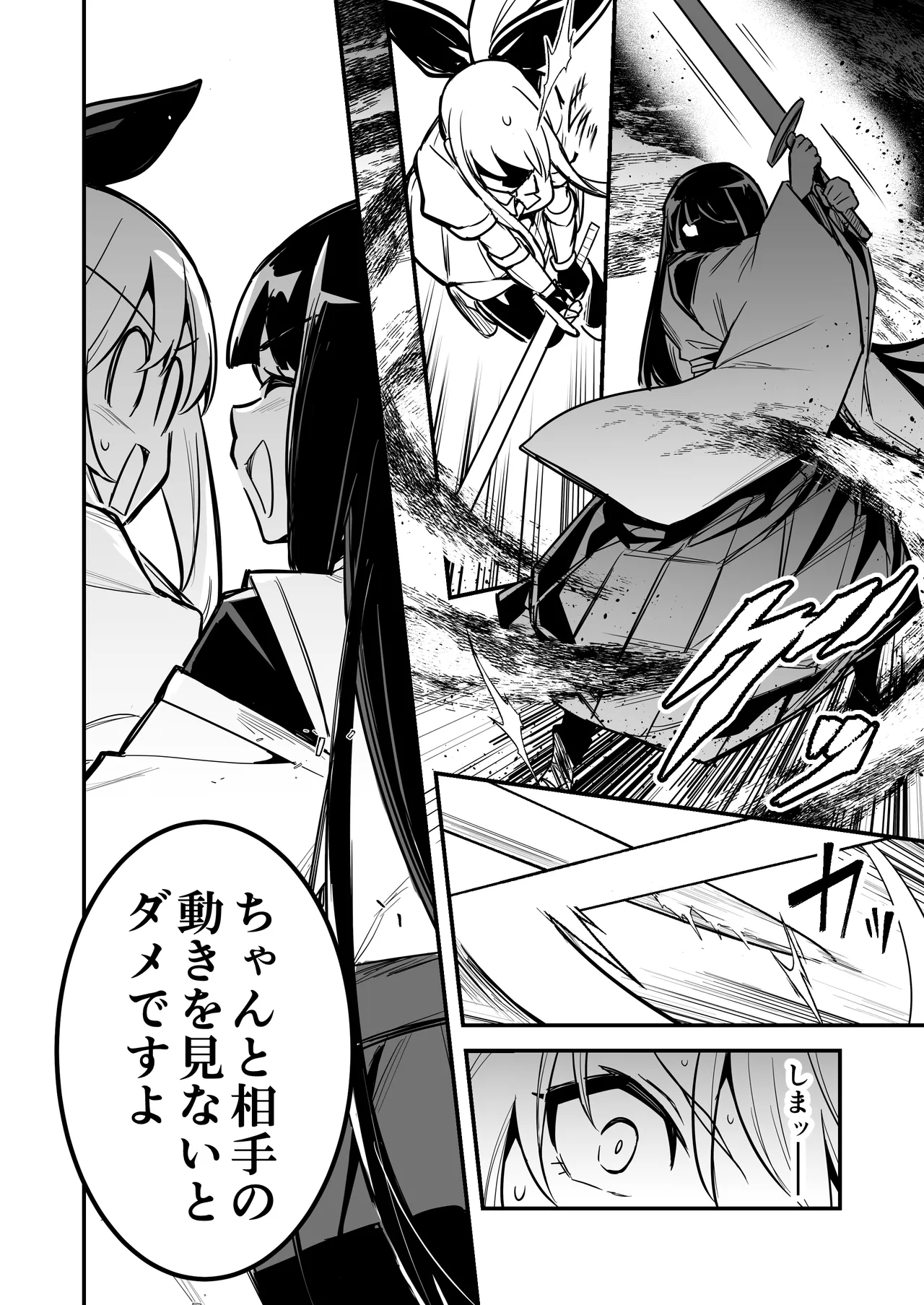 冒険者ちゃんとえっちな冒険5 - page7