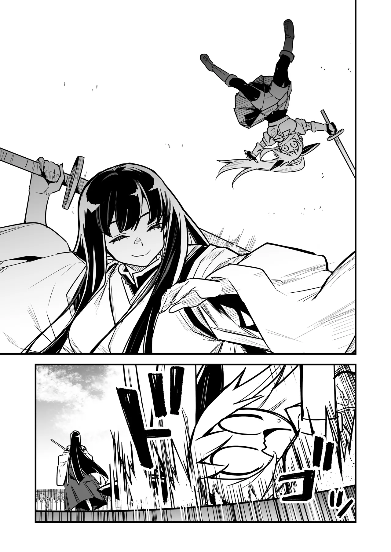 冒険者ちゃんとえっちな冒険5 - page8