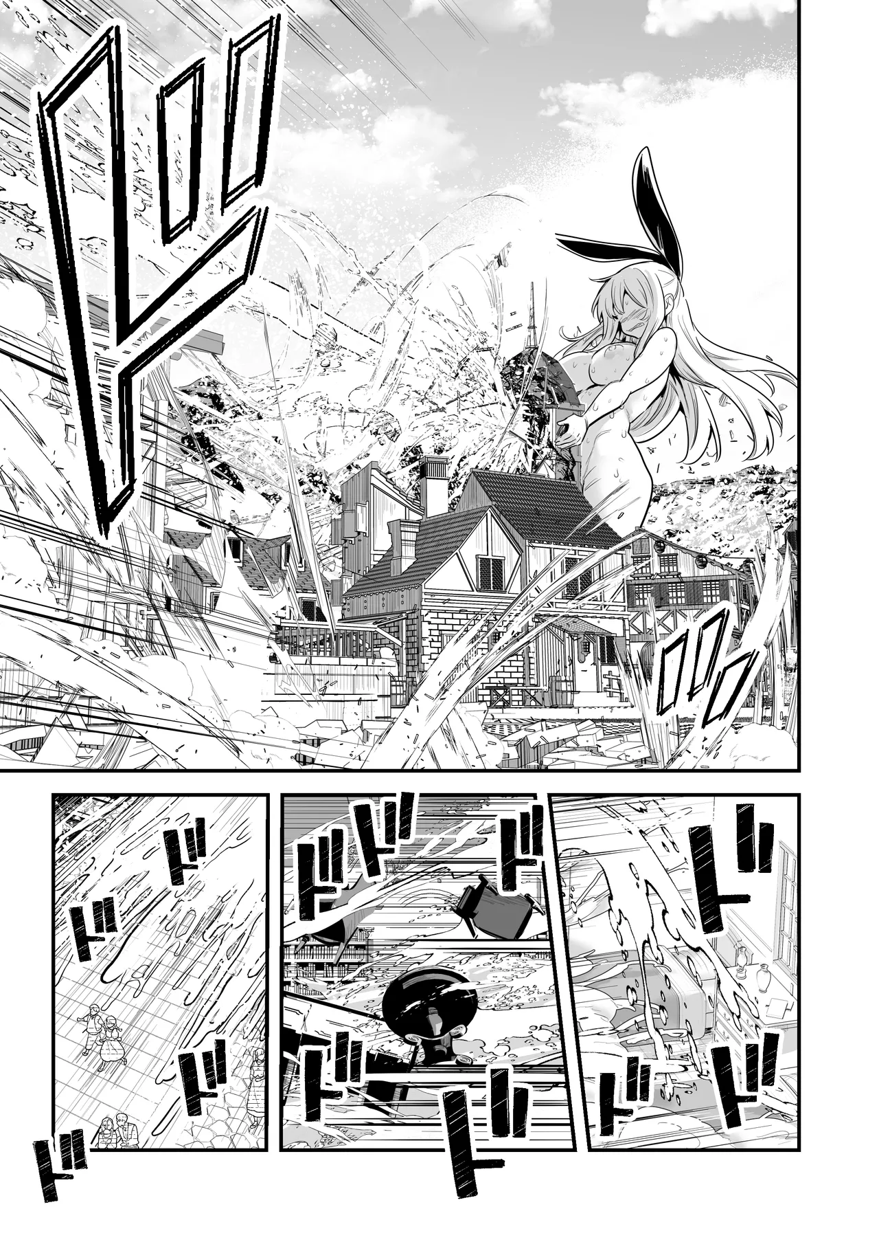 冒険者ちゃんとえっちな冒険5 - page94