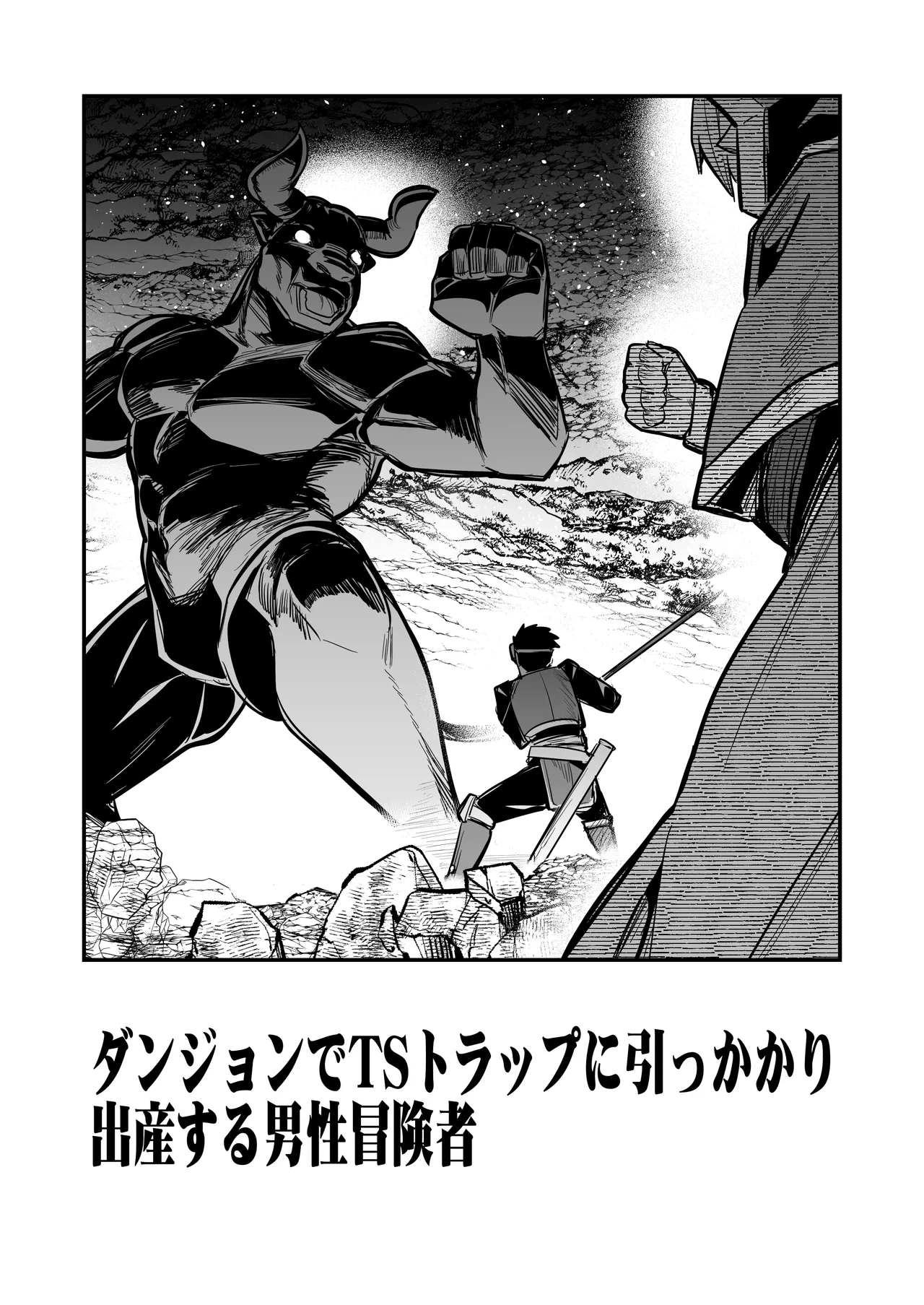 冒険者ちゃんとえっちな冒険5 - page97