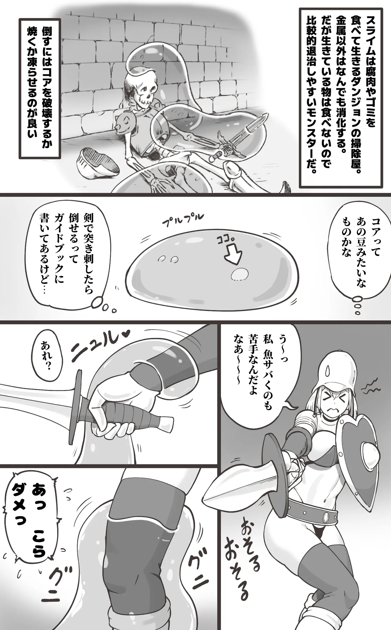 ブラック企業を辞めて転生したらエロ勇者になりました - page12