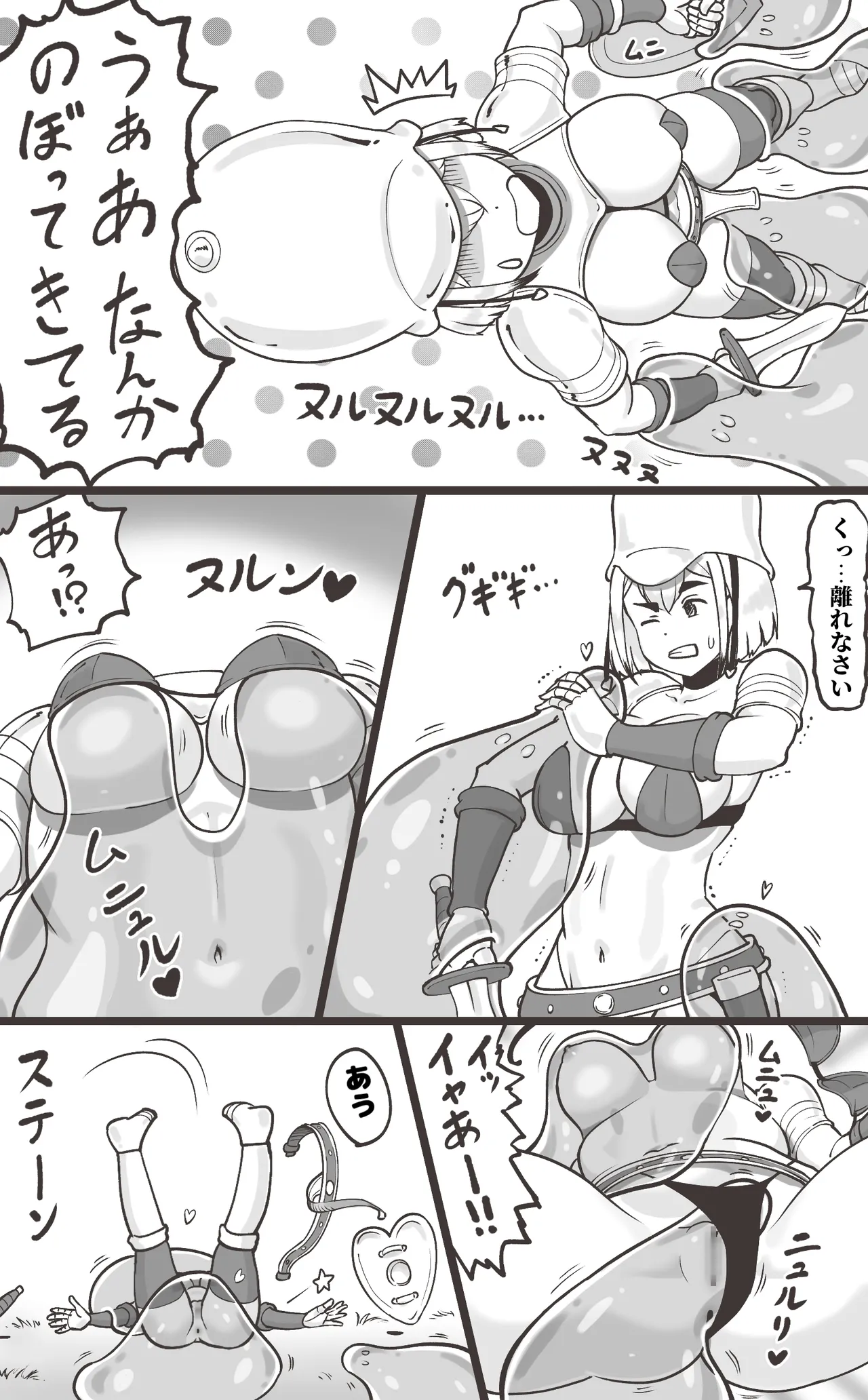 ブラック企業を辞めて転生したらエロ勇者になりました - page13