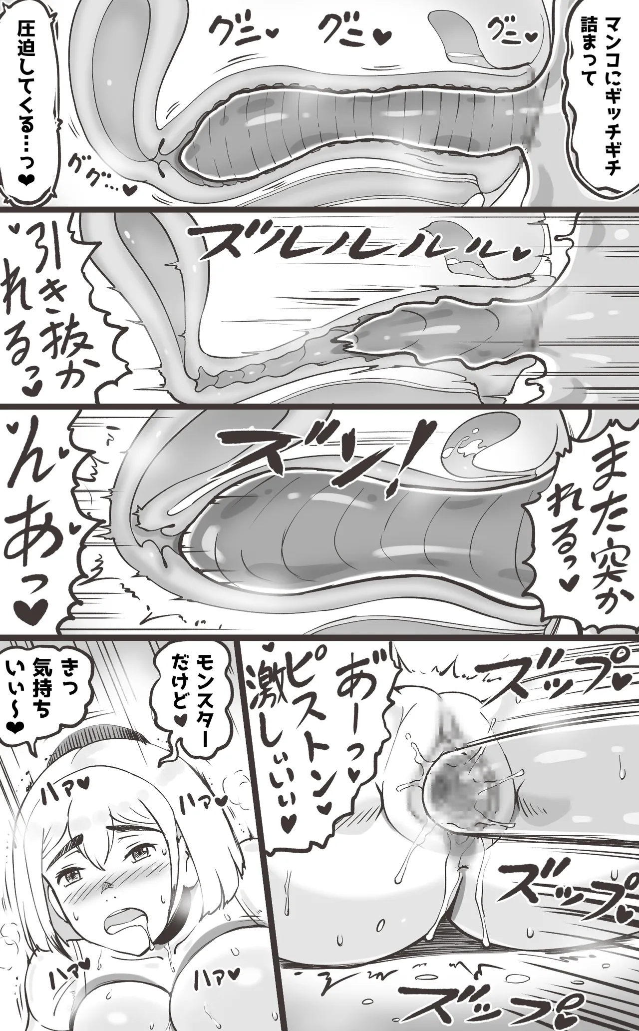 ブラック企業を辞めて転生したらエロ勇者になりました - page18