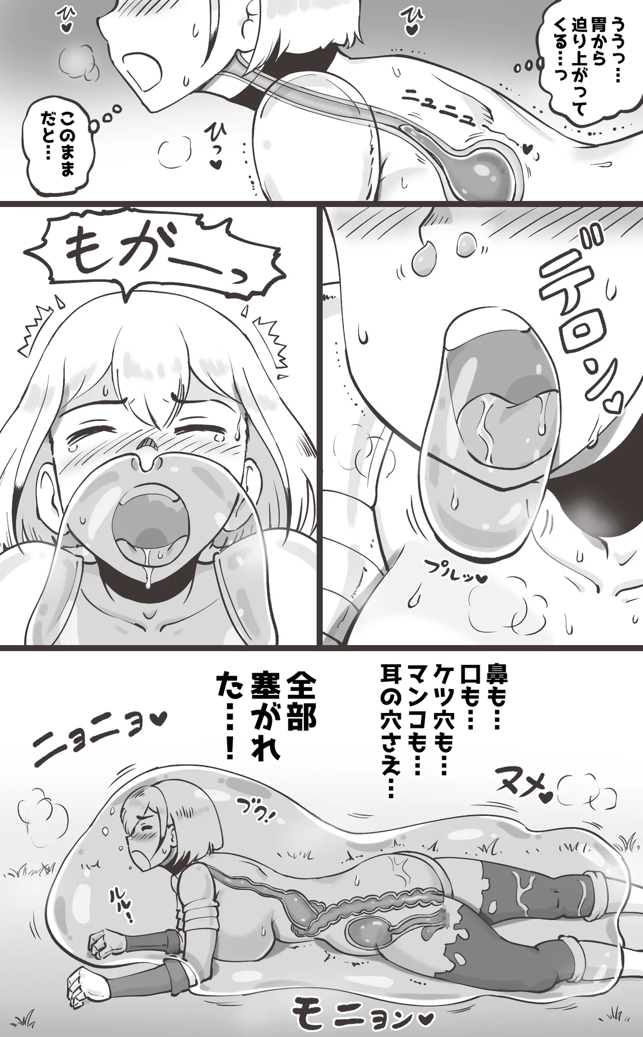 ブラック企業を辞めて転生したらエロ勇者になりました - page26