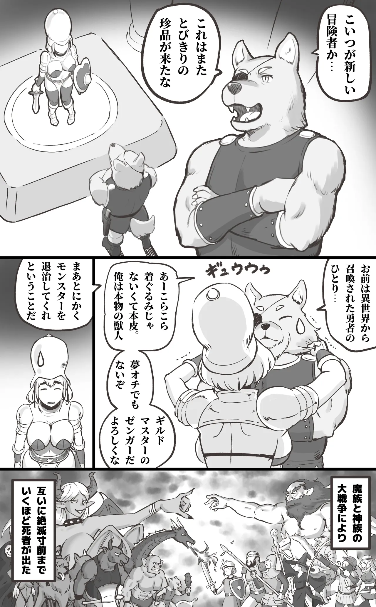ブラック企業を辞めて転生したらエロ勇者になりました - page6