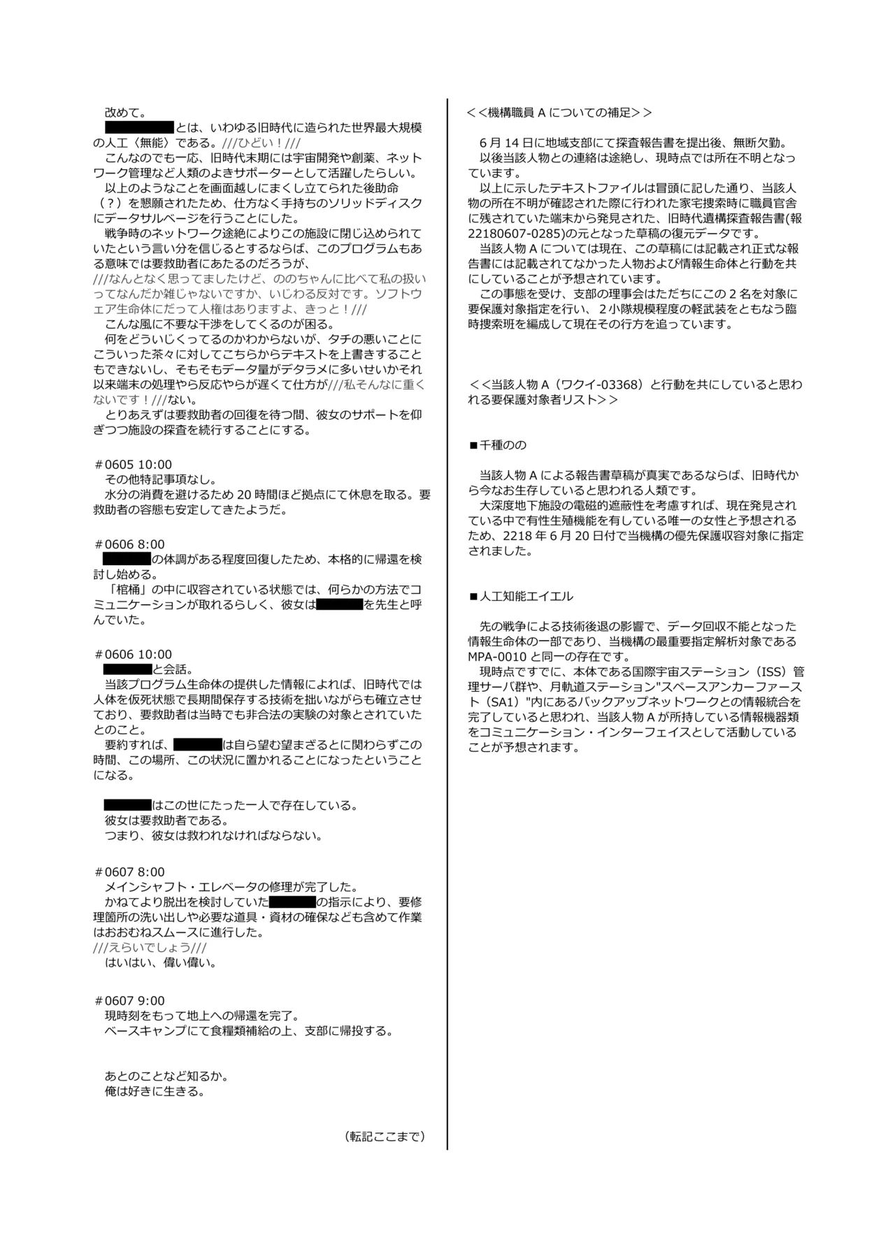 極甘妹のヒキコモリ矯正計画! - page32