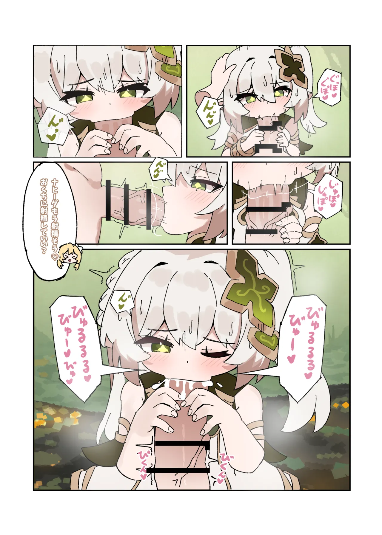 ナヒーダ エロ - page6