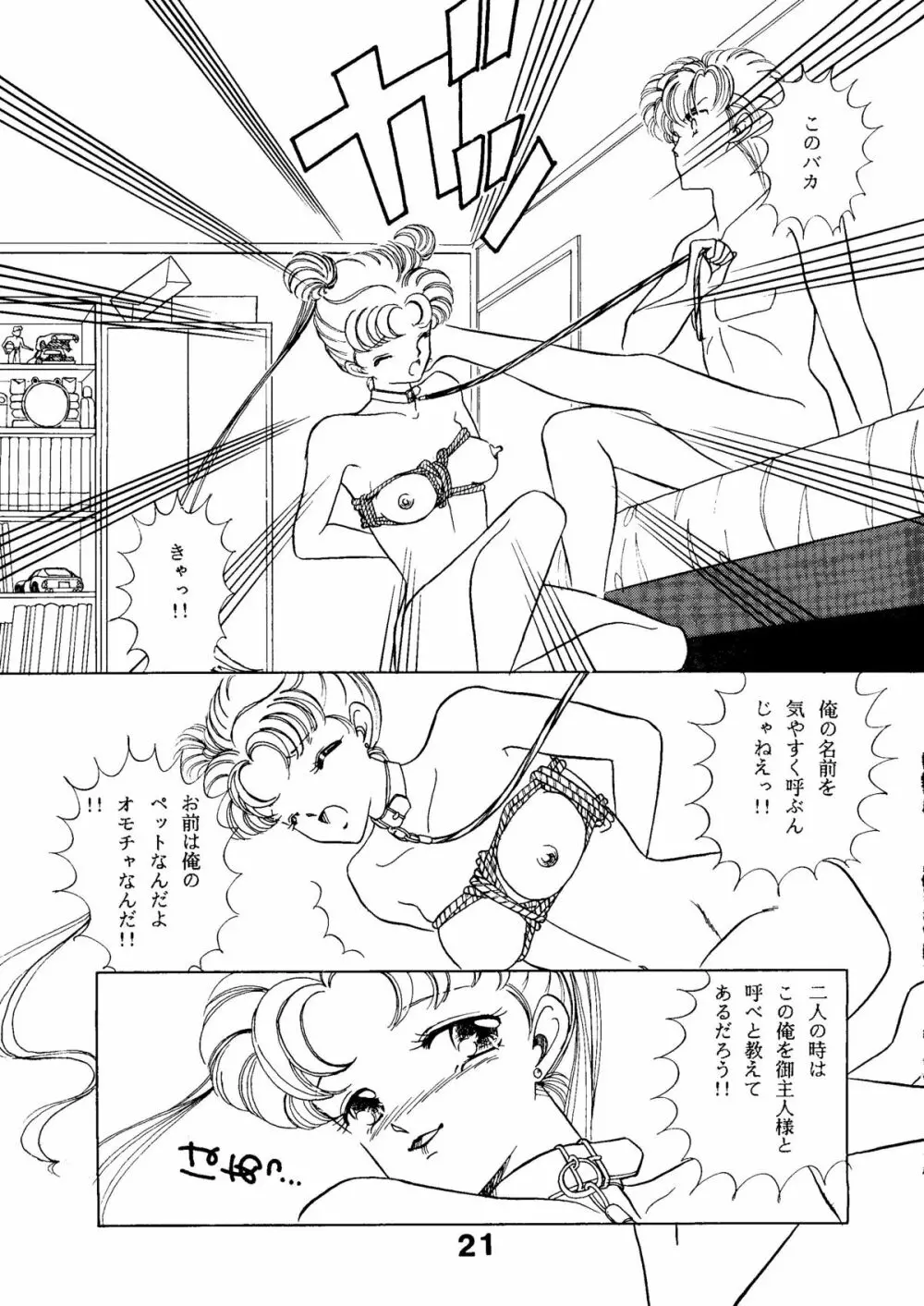 MOON CHILD - page23