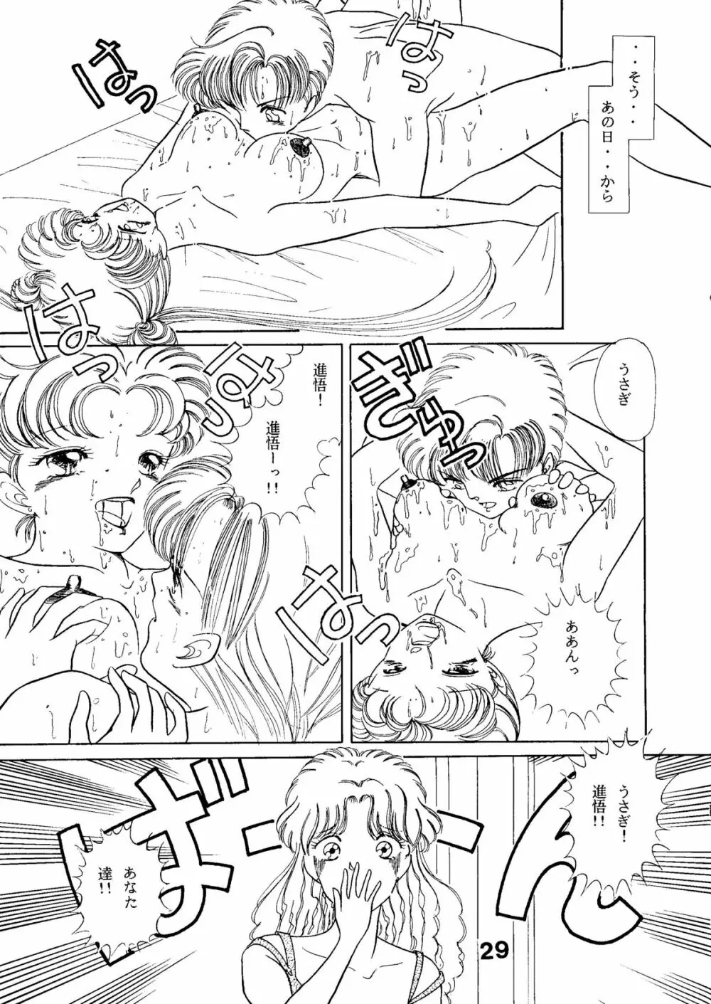 MOON CHILD - page31