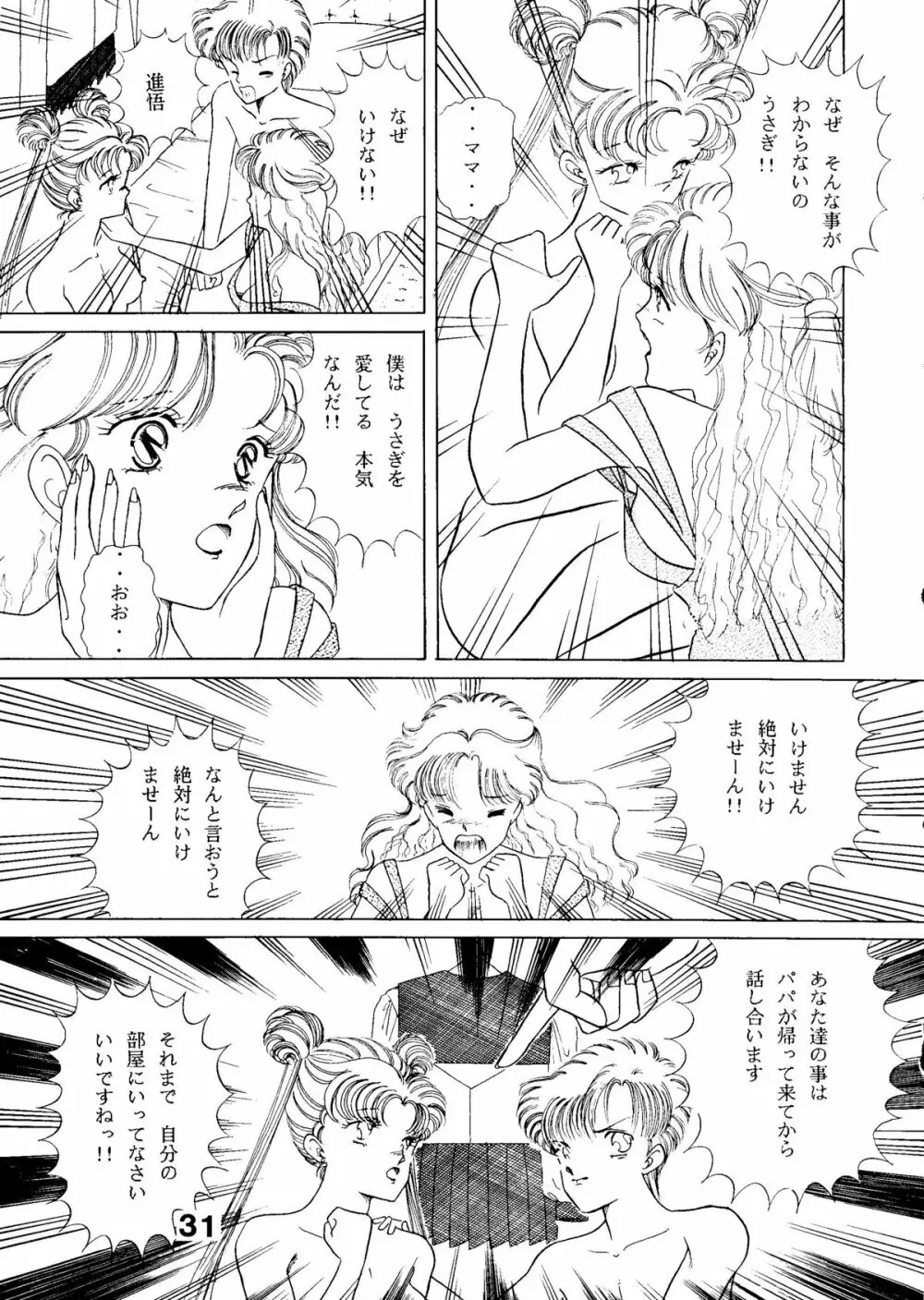 MOON CHILD - page33