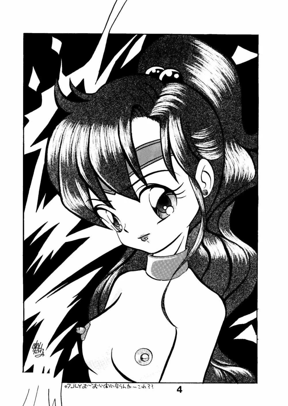 MOON CHILD - page6