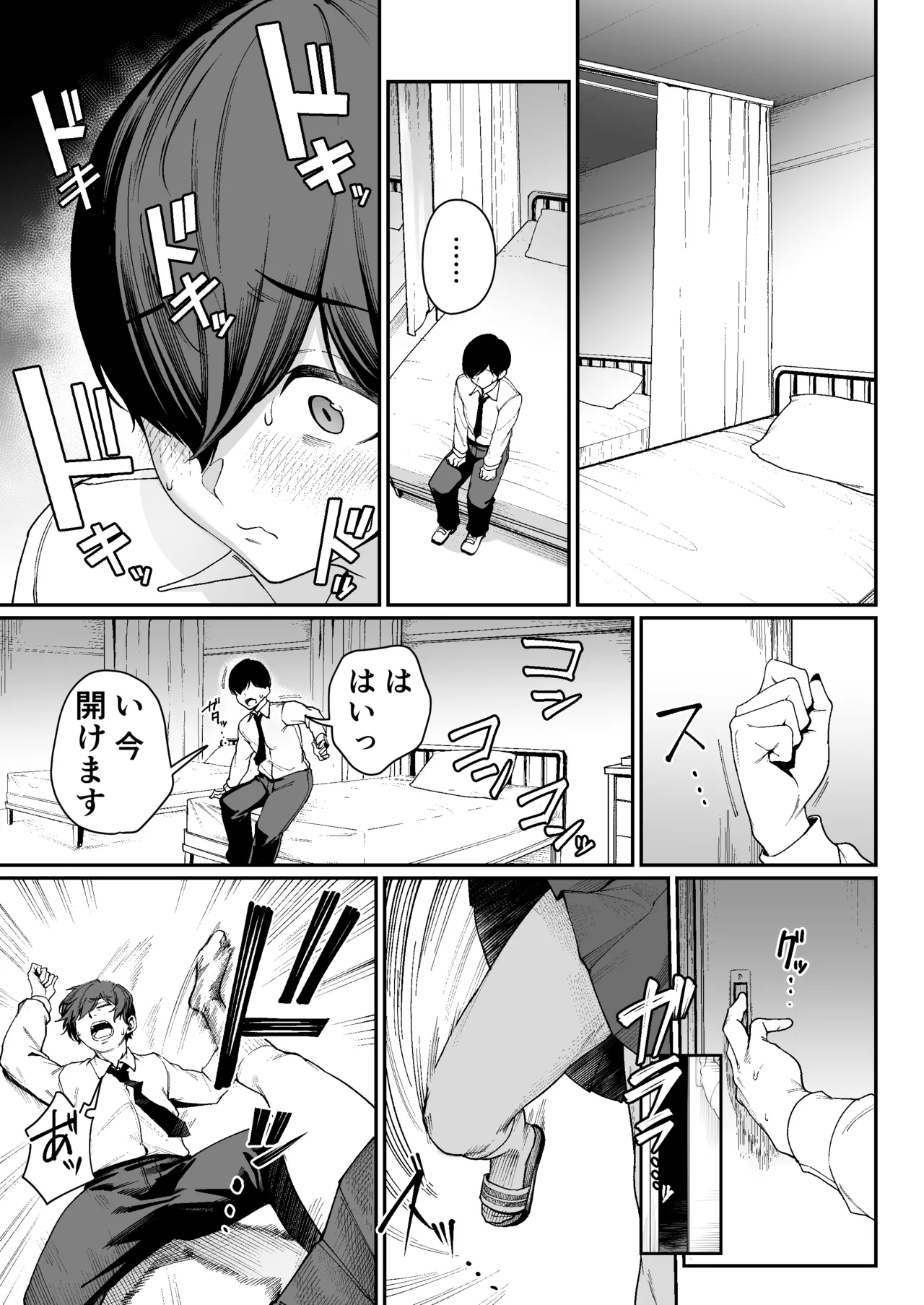 「特待」生になったので、性悪ギャルを指名します! ―いつも机にケツを載せてくる梅津さん― - page10