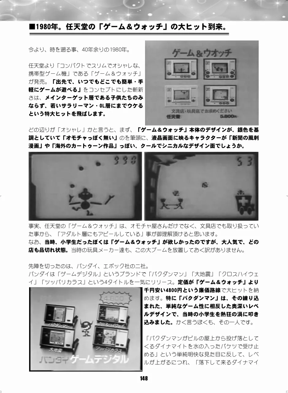 セラムン毒本 - page147