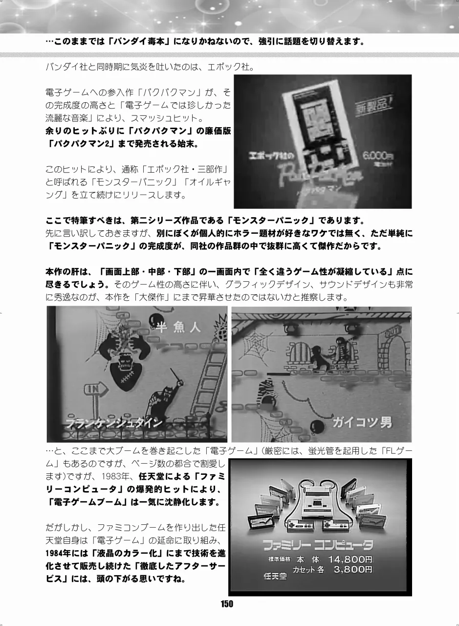 セラムン毒本 - page149