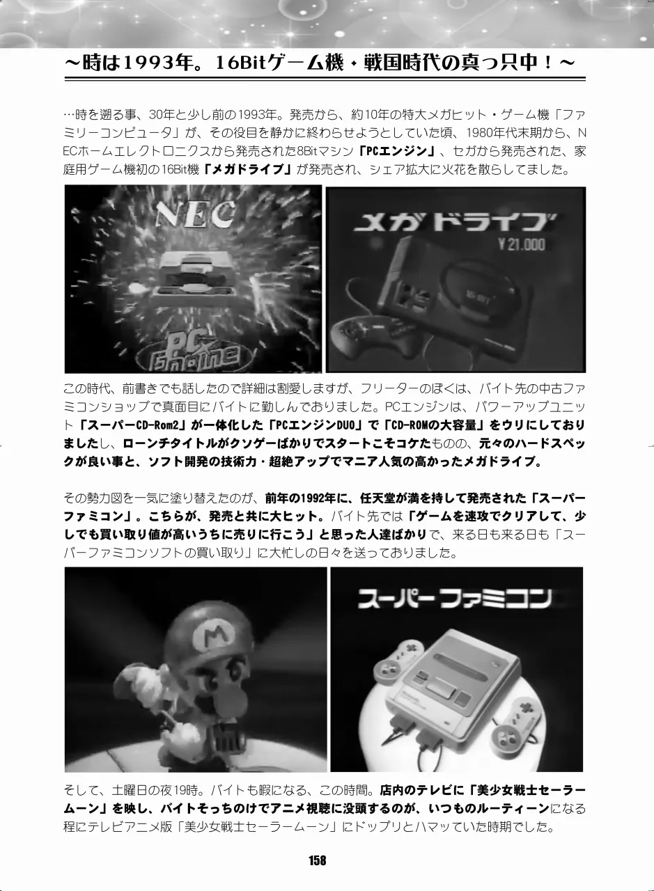 セラムン毒本 - page157