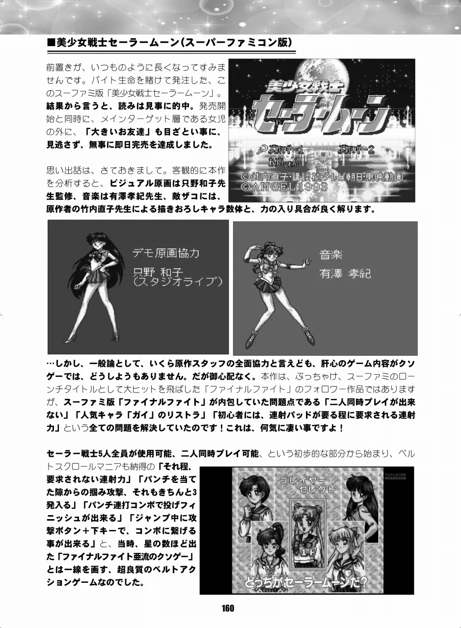 セラムン毒本 - page159