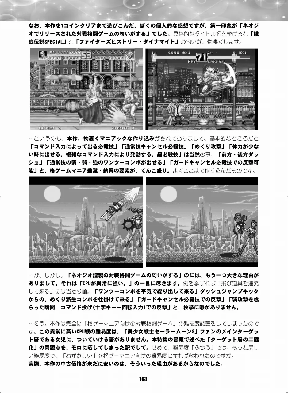 セラムン毒本 - page162