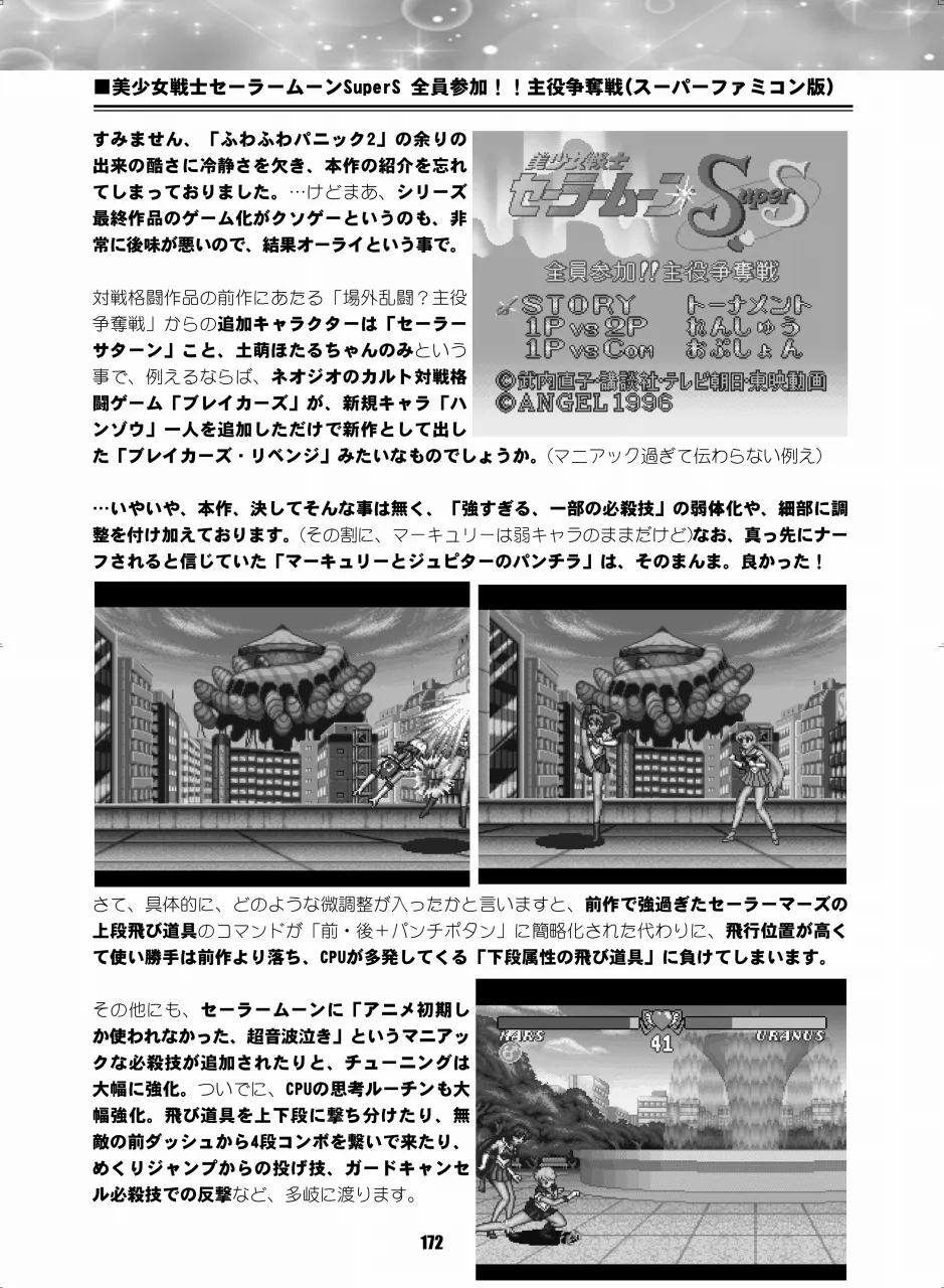 セラムン毒本 - page171