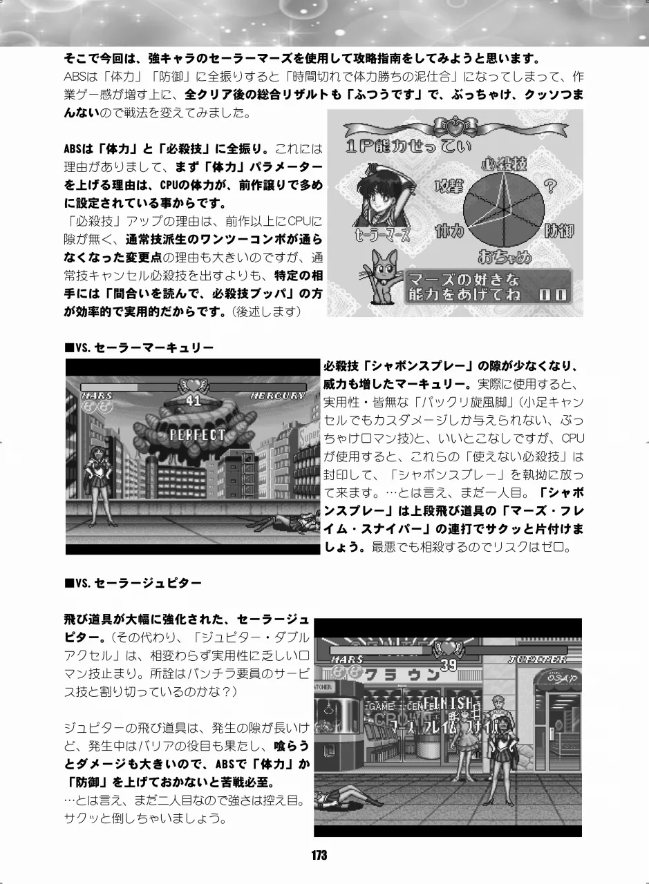 セラムン毒本 - page172