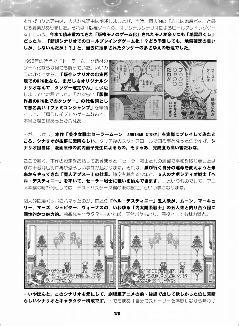 セラムン毒本 - page177