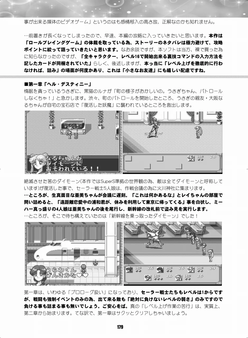 セラムン毒本 - page178