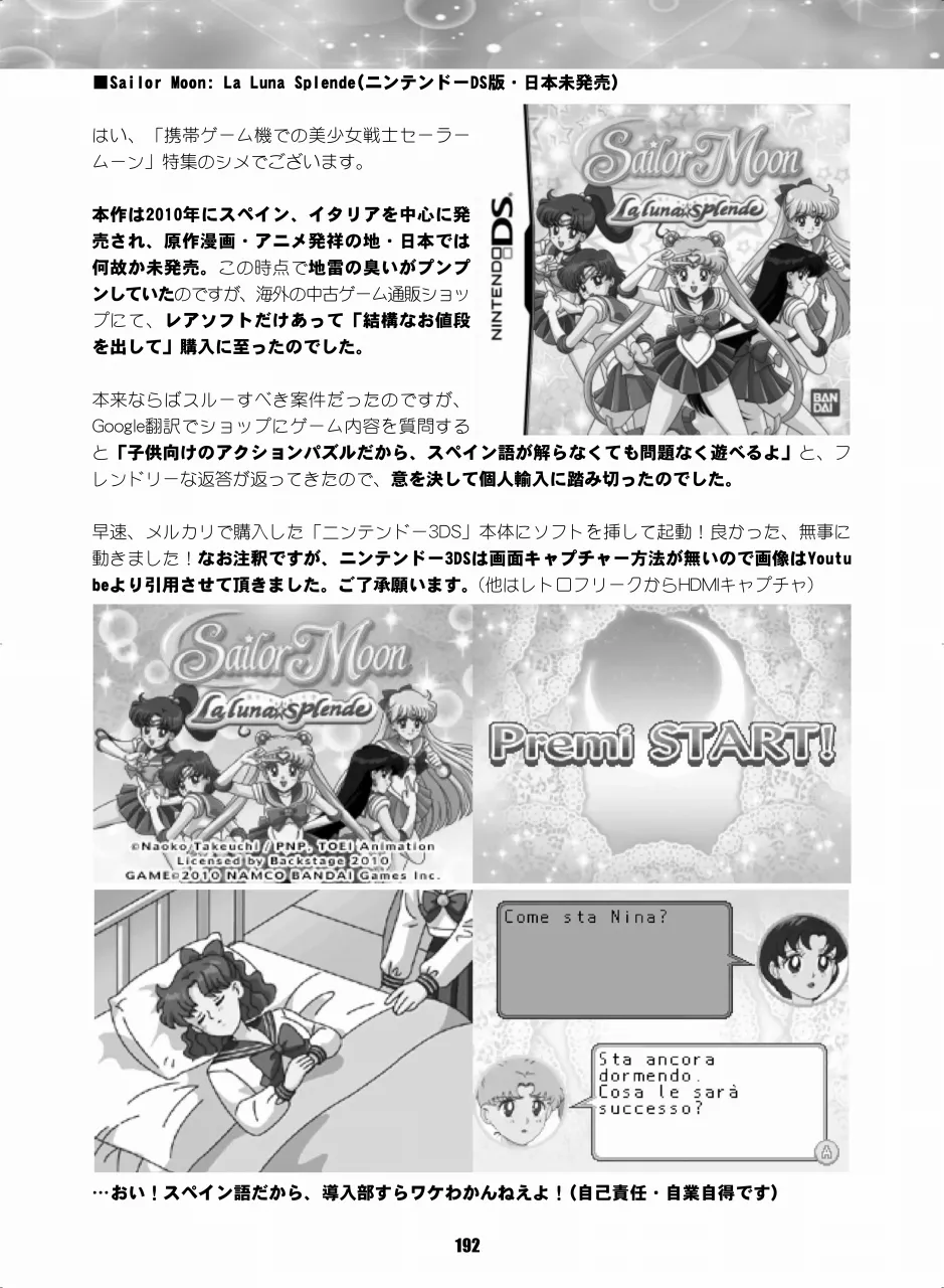 セラムン毒本 - page191