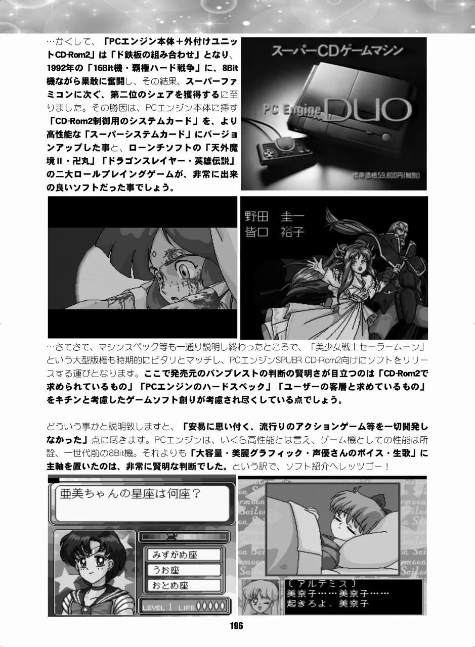 セラムン毒本 - page195