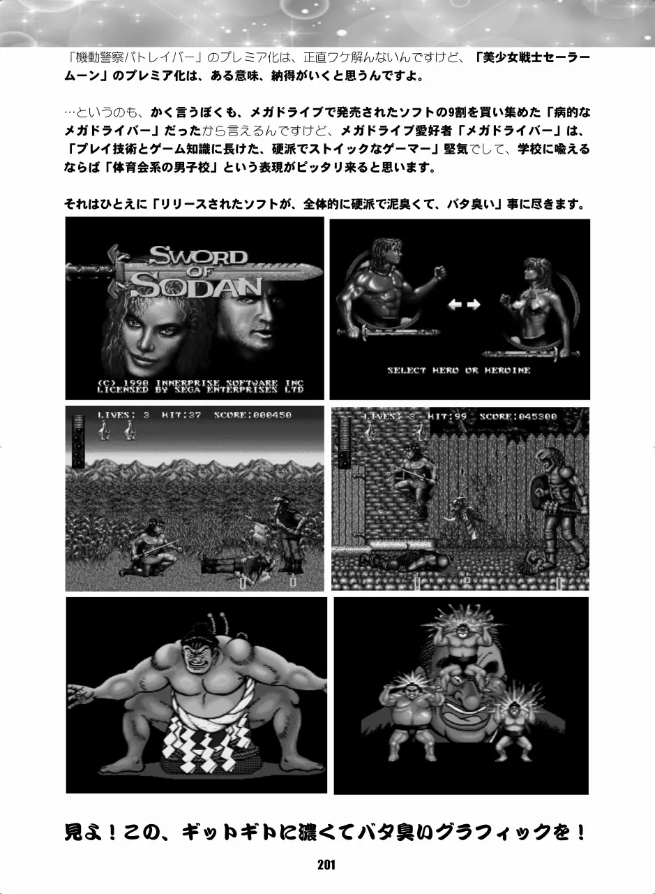 セラムン毒本 - page200