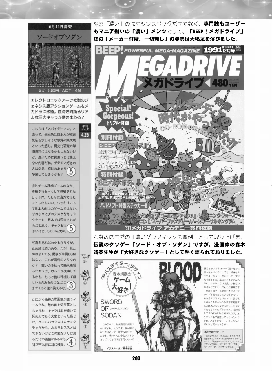 セラムン毒本 - page202