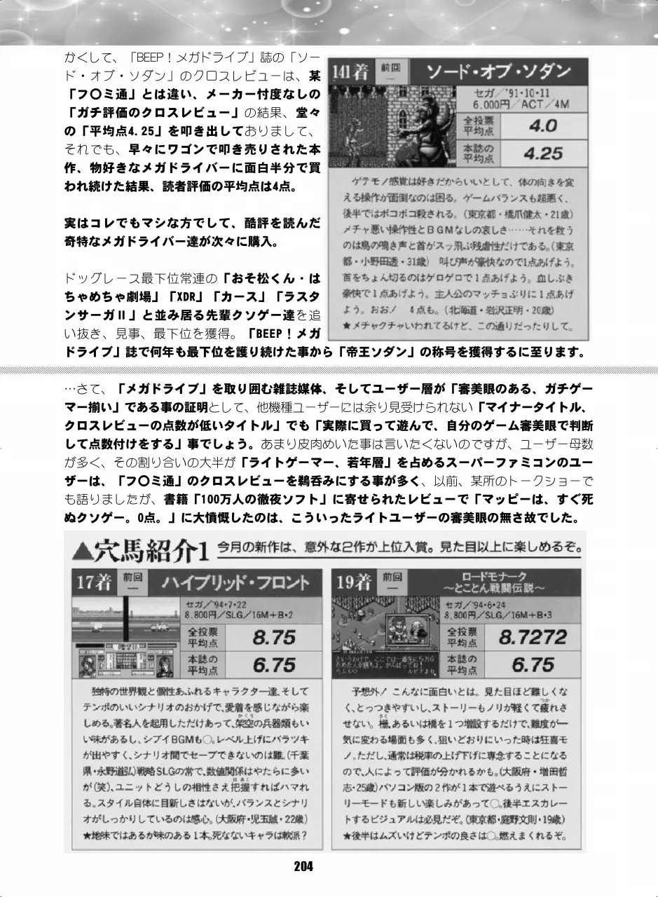 セラムン毒本 - page203