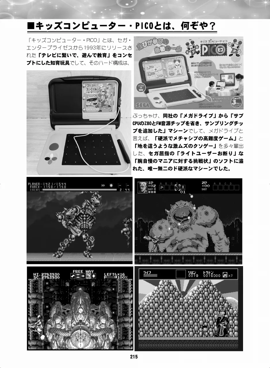 セラムン毒本 - page214