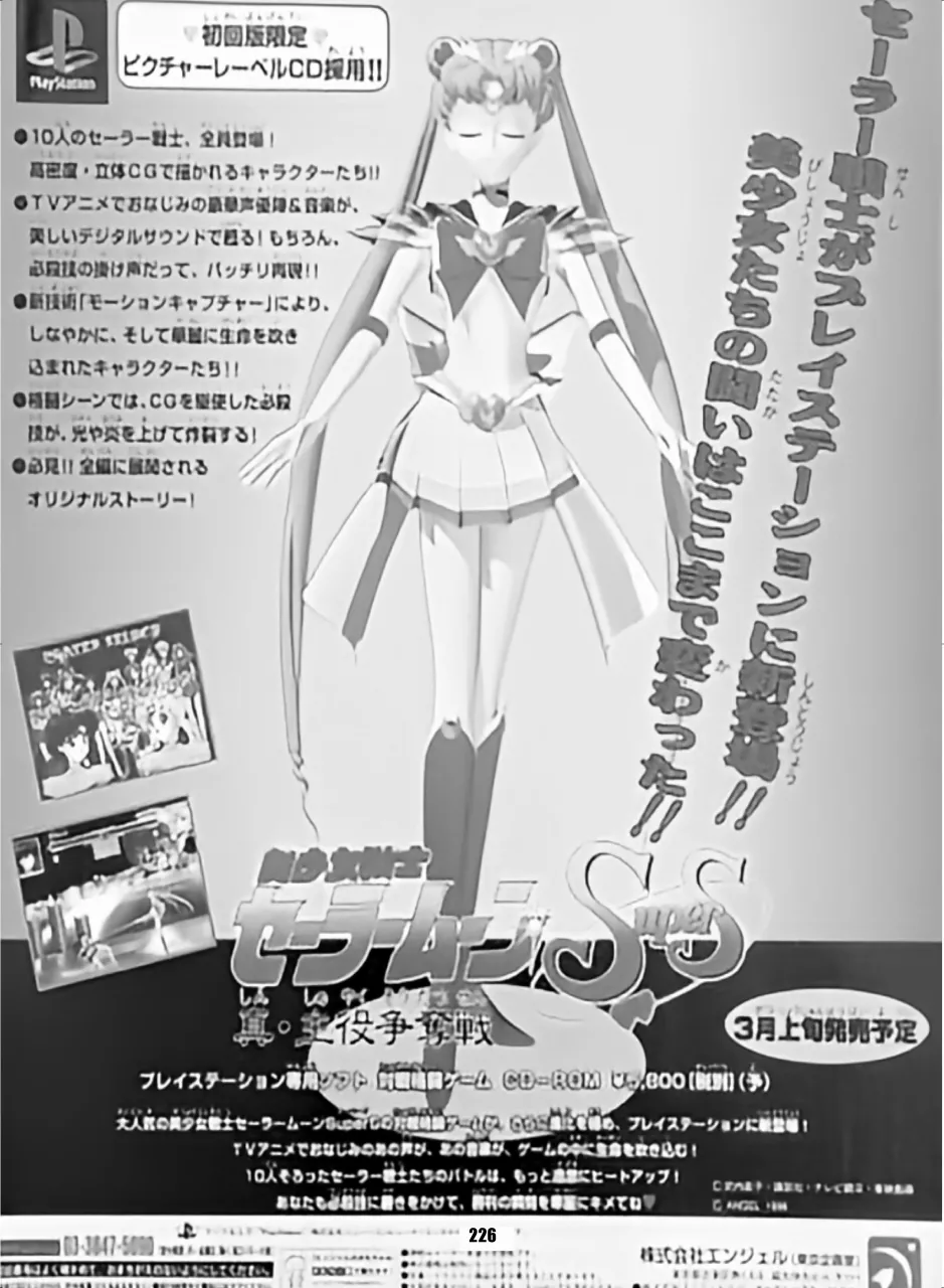 セラムン毒本 - page225