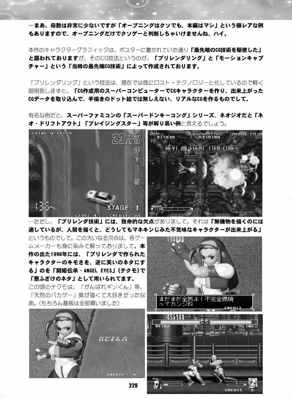 セラムン毒本 - page228