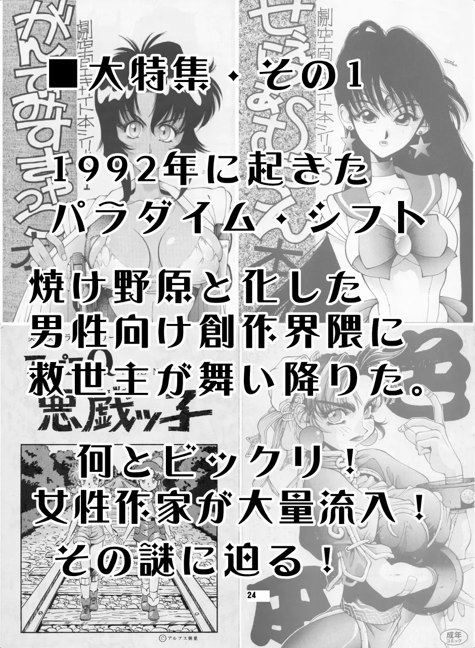 セラムン毒本 - page23