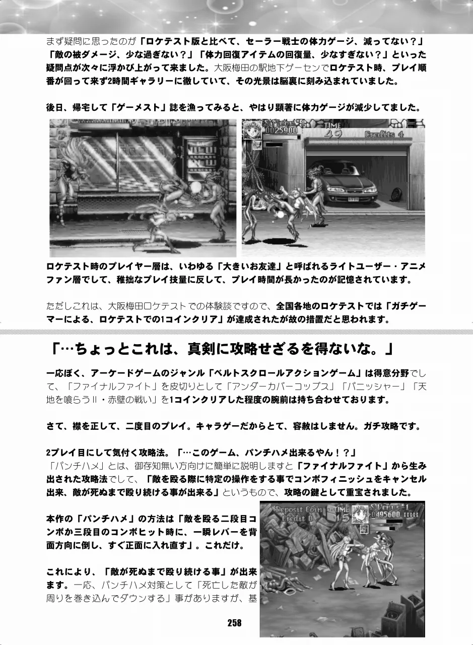 セラムン毒本 - page257