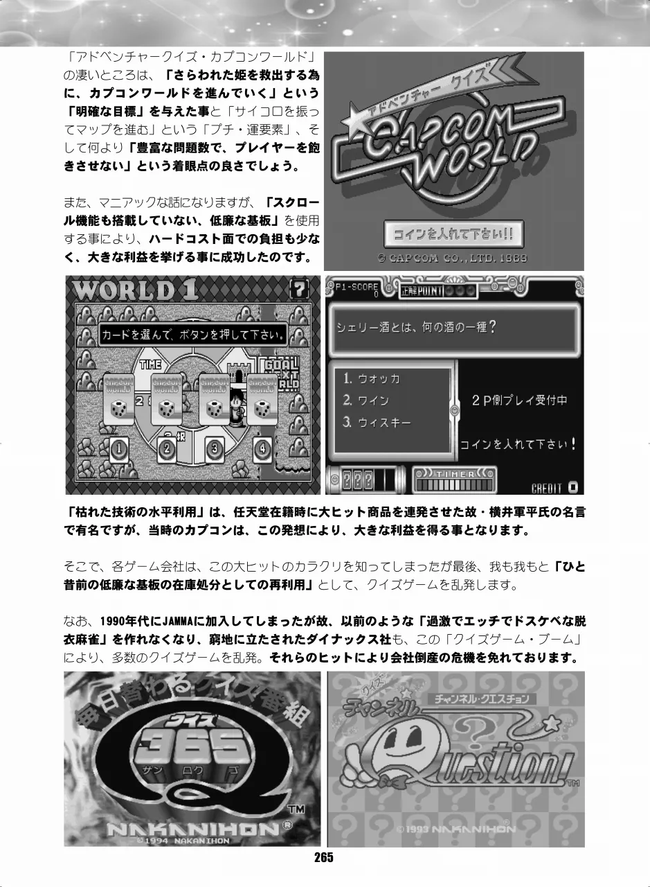 セラムン毒本 - page264