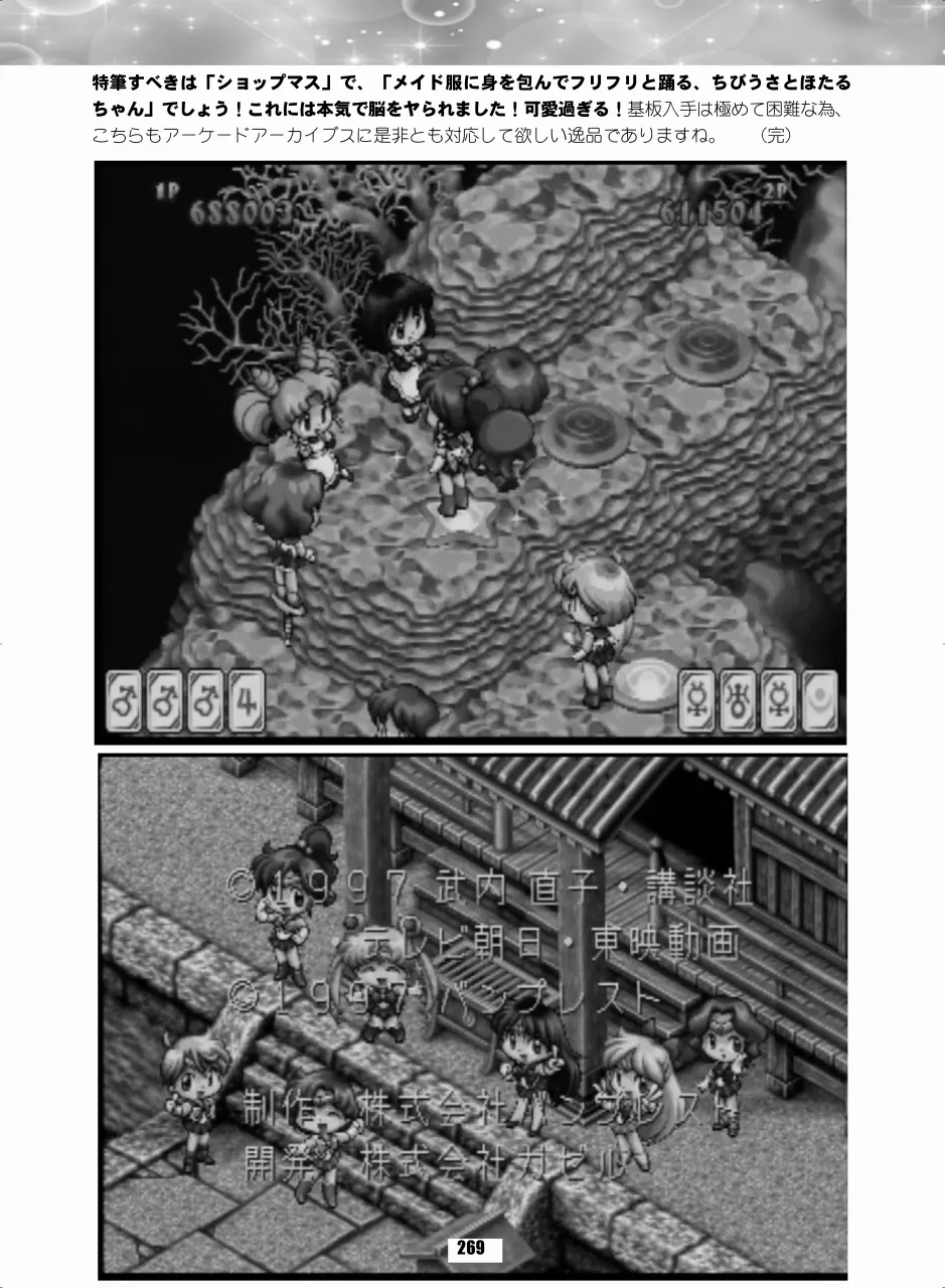 セラムン毒本 - page268