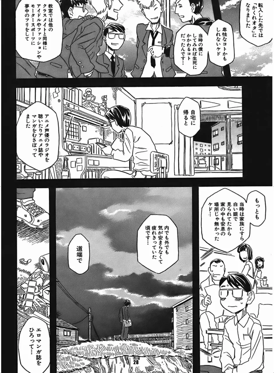 セラムン毒本 - page27