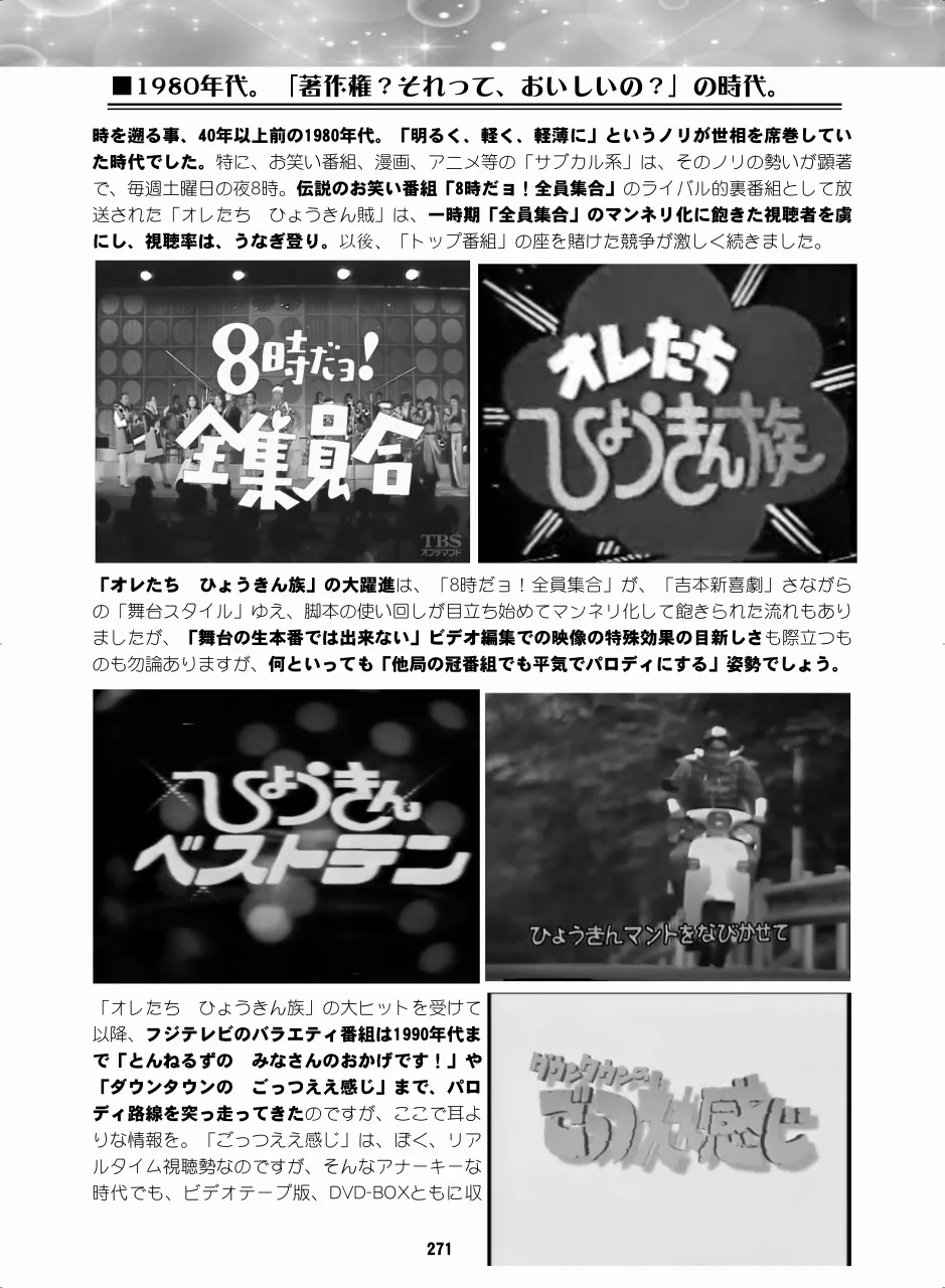 セラムン毒本 - page270