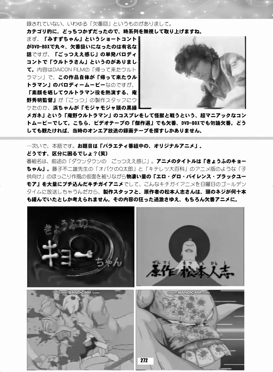 セラムン毒本 - page271