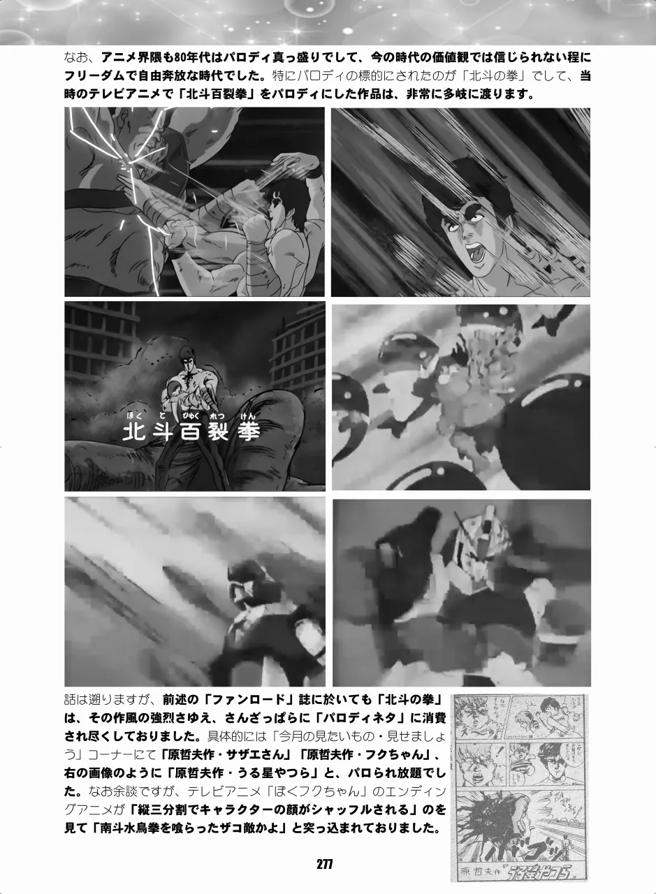 セラムン毒本 - page276