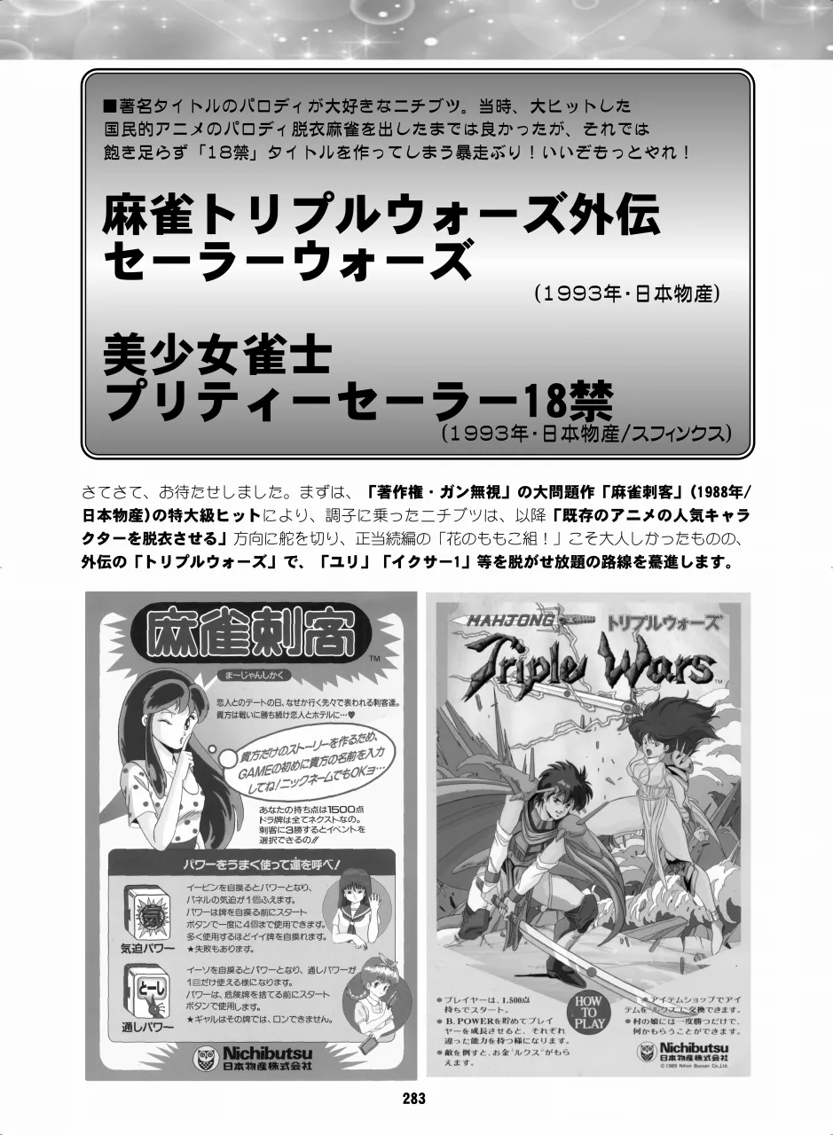 セラムン毒本 - page282