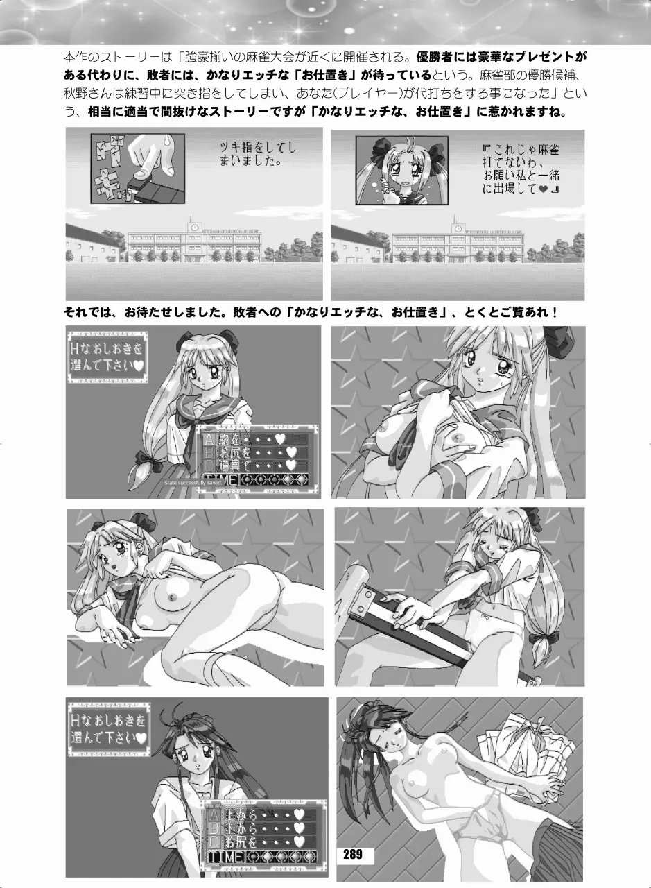 セラムン毒本 - page288