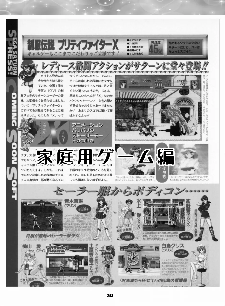 セラムン毒本 - page292