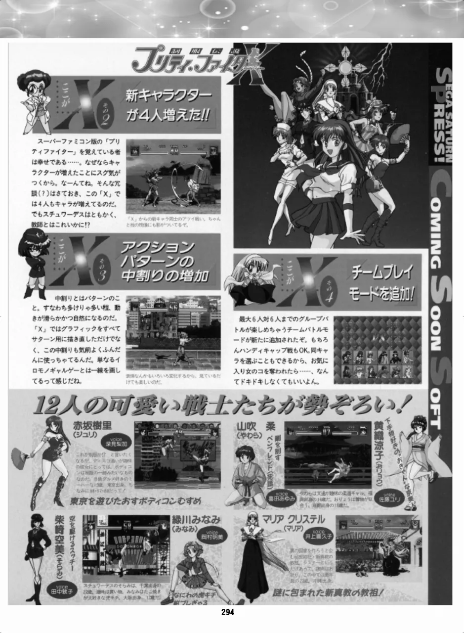 セラムン毒本 - page293